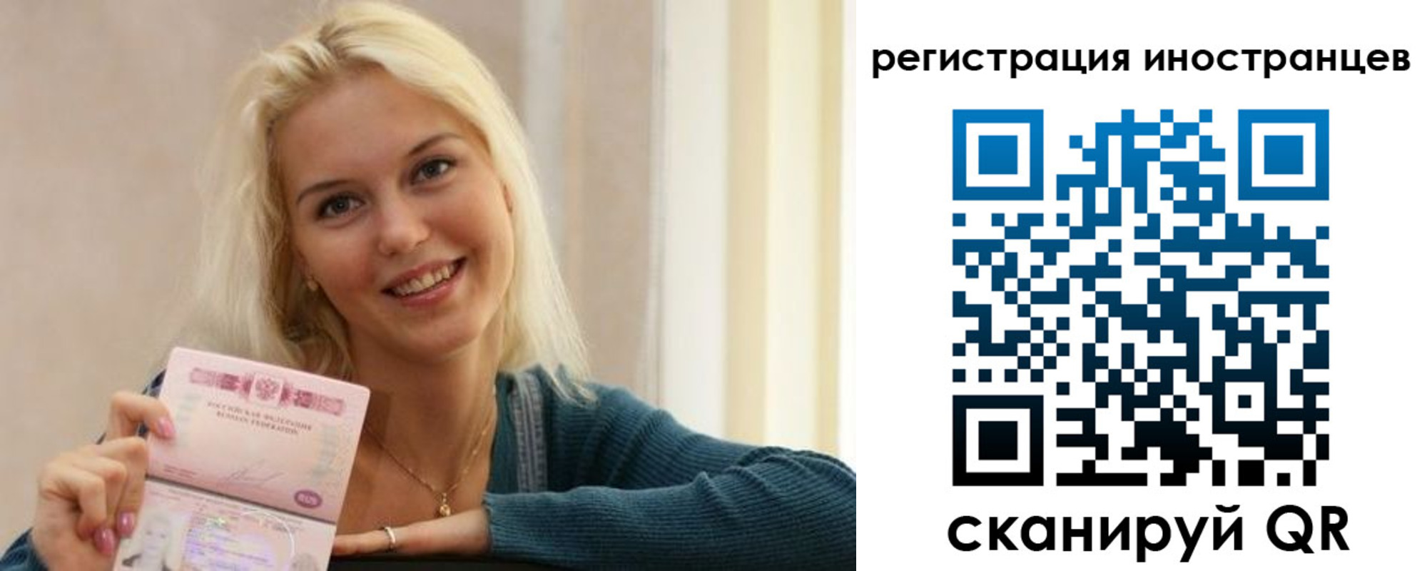 временная регистрация в Балаково