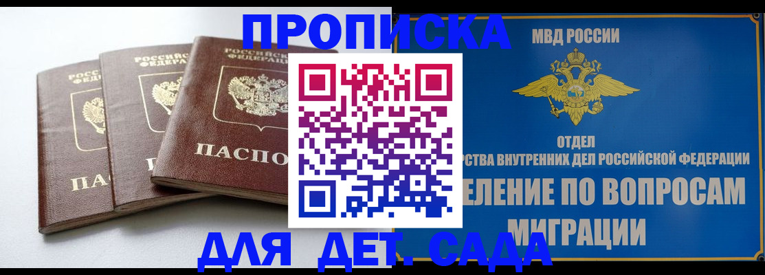 регистрация для школы в Балаково
