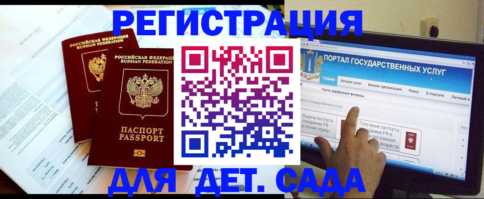 прописка в квартире в Балаково