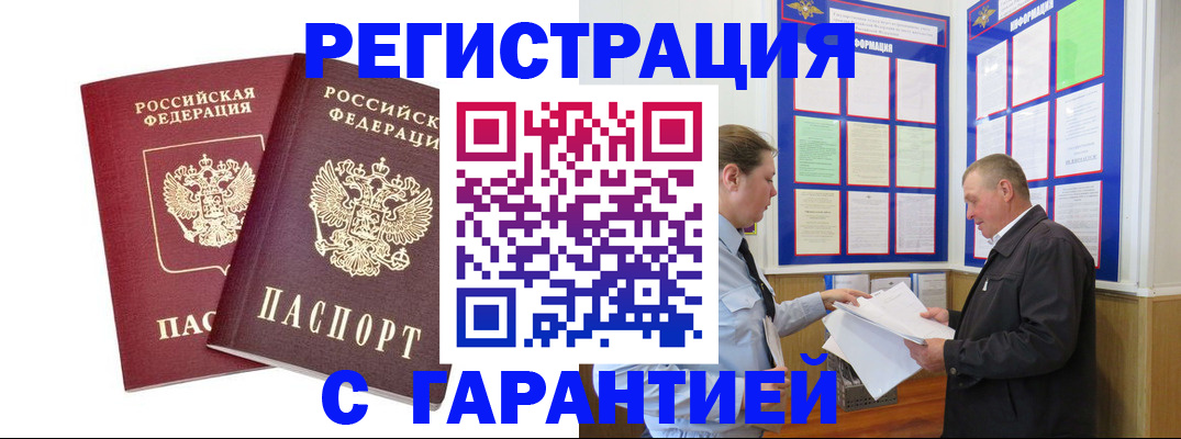 регистрация для дет. сада в Балаково