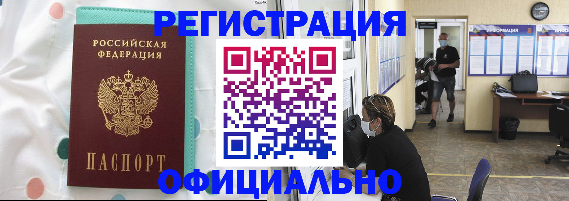 прописка от собственника в Балаково