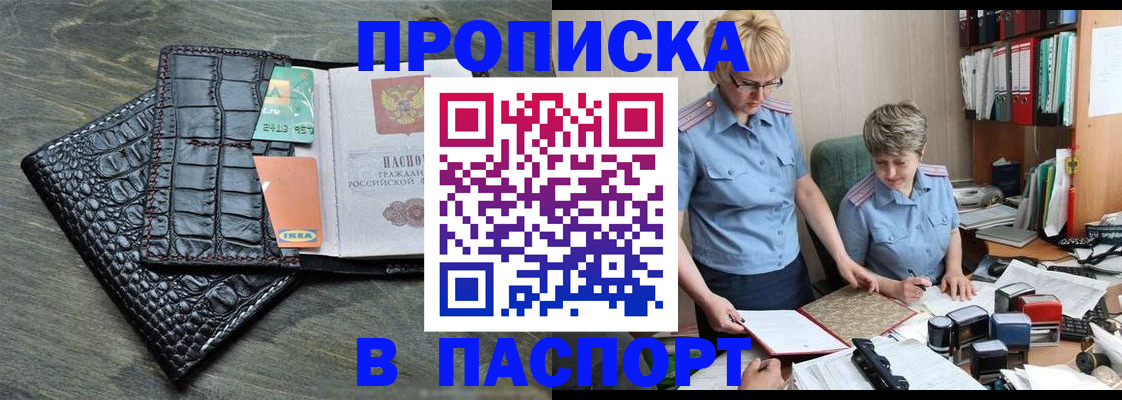 пропишу в квартире в Балаково
